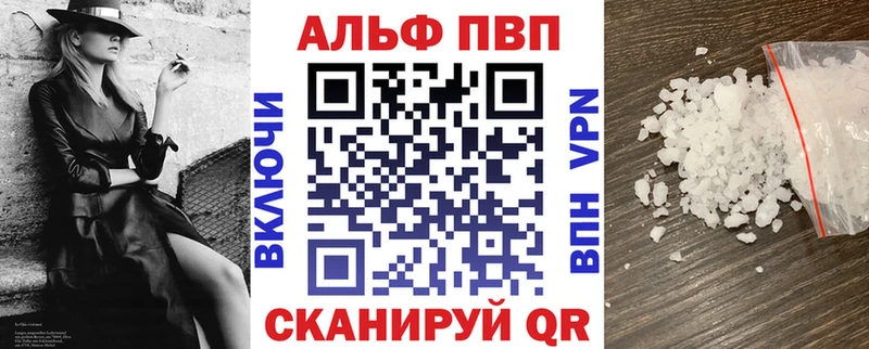 А ПВП Crystall  Купить  Валдай 