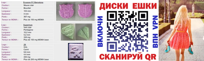 Купить закладки Валдай ЭКСТАЗИ 280 MDMA