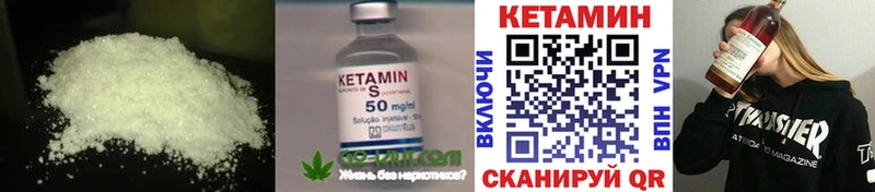 КЕТАМИН ketamine  Купить закладки  Валдай 