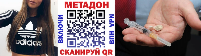 Метадон белоснежный  Купить  Валдай 
