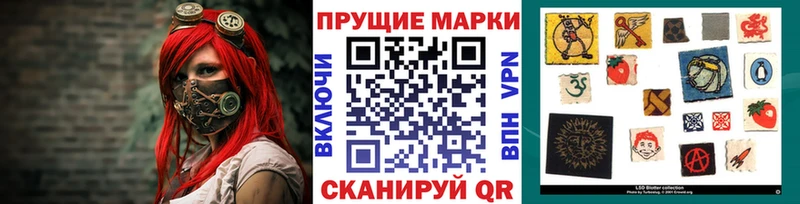 Марки NBOMe 1,8мг  Купить где  Валдай 