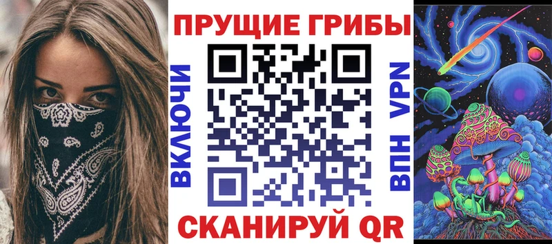 Галлюциногенные грибы прущие грибы  Купить закладки  Валдай 